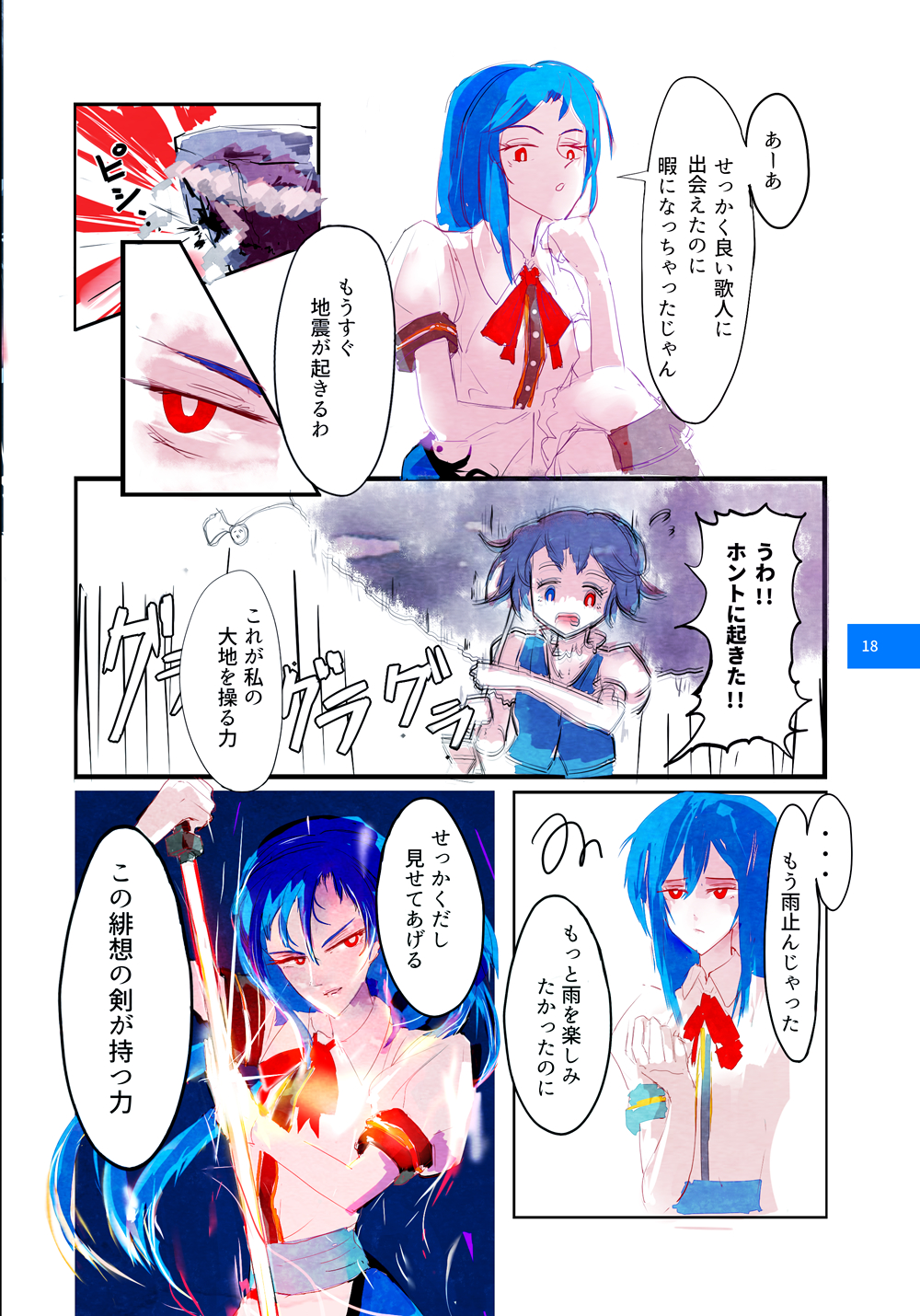 2girls blue_hair bow bowtie comic dress_shirt heterochromia highres hinanawi_tenshi long_hair multiple_girls page_number shirt short_hair short_sleeves skirt sword sword_of_hisou tatara_kogasa touhou translation_request umbrella vest weapon yappa_muri