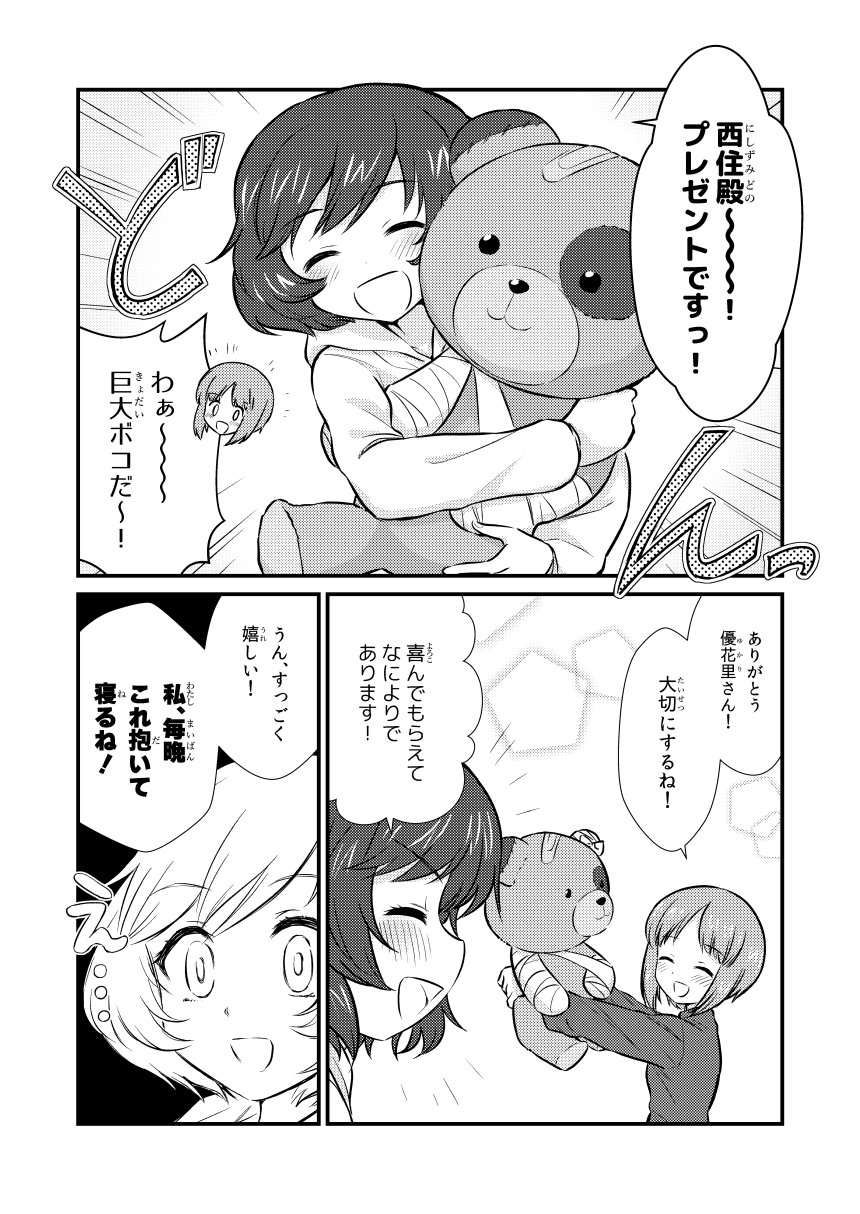 akiyama_yukari bandage blush boko_(girls_und_panzer) comic girls_und_panzer highres holding holding_stuffed_animal hood hoodie hug long_sleeves meis_(terameisu) messy_hair monochrome nishizumi_miho short_hair stuffed_animal stuffed_toy teddy_bear translation_request