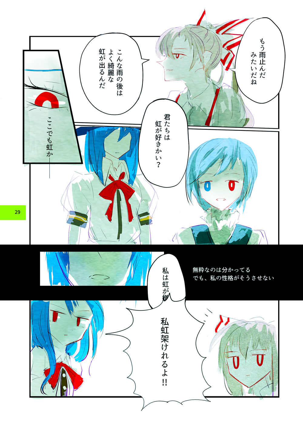 3girls blue_hair bow bowtie comic dress_shirt fujiwara_no_mokou hat heterochromia highres hinanawi_tenshi long_hair multiple_girls page_number shirt short_hair short_sleeves tatara_kogasa touhou translation_request very_long_hair vest white_hair yappa_muri