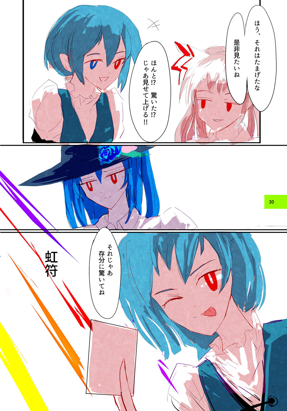 3girls blue_hair bow bowtie comic dress_shirt fujiwara_no_mokou hat heterochromia highres hinanawi_tenshi long_hair multiple_girls page_number shirt short_hair short_sleeves tatara_kogasa touhou translation_request very_long_hair vest white_hair yappa_muri