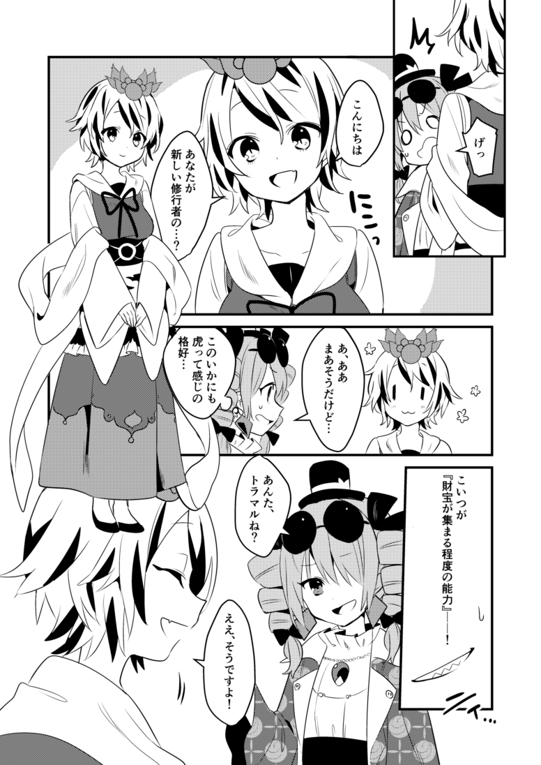 2girls :3 akagashi_hagane blush comic drill_hair eyewear_on_head greyscale grin hat long_sleeves looking_at_another monochrome multicolored_hair multiple_girls open_mouth sample sharp_teeth shawl short_hair smile sunglasses teeth thought_bubble toramaru_shou touhou translation_request wide_sleeves yorigami_jo'on |_|