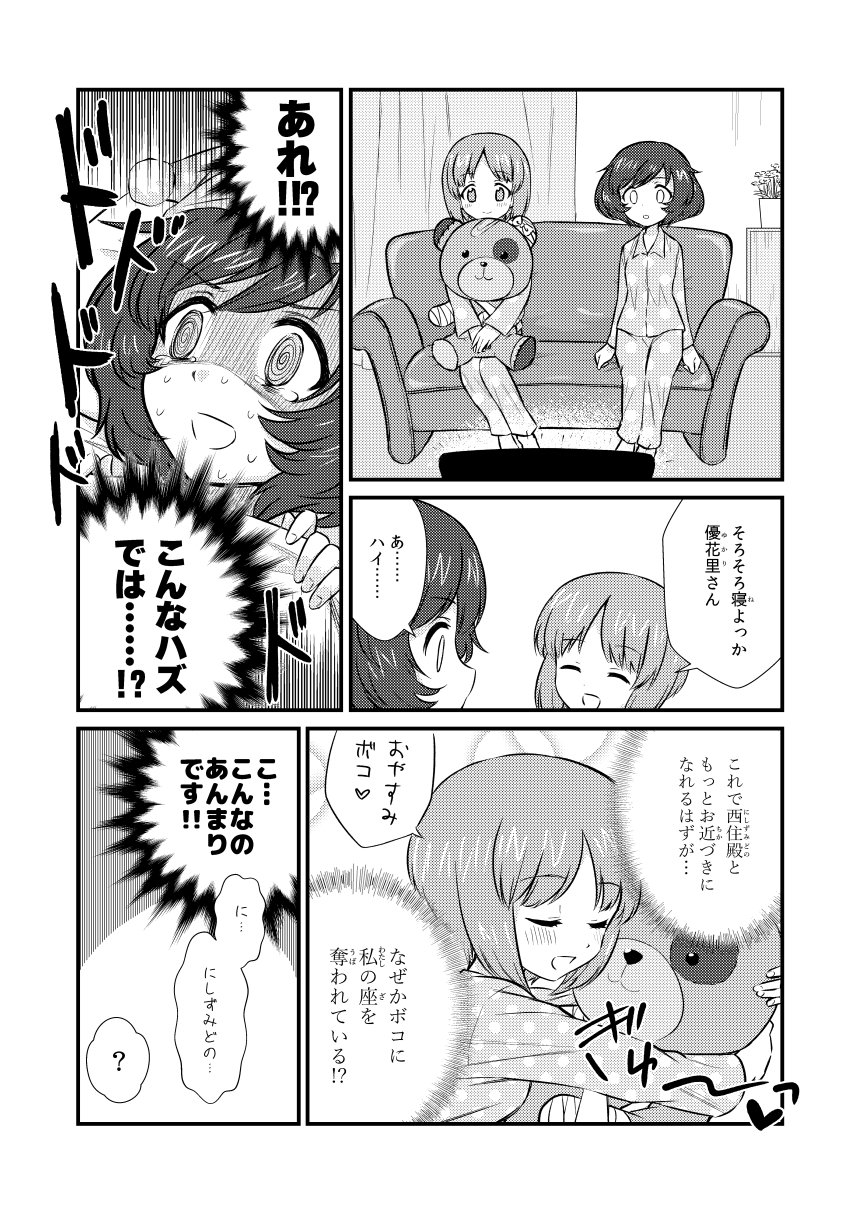 2girls @_@ akiyama_yukari bandage blush boko_(girls_und_panzer) comic couch empty_pool girls_und_panzer highres holding holding_stuffed_animal hug long_sleeves meis_(terameisu) messy_hair monochrome multiple_girls nishizumi_miho pajamas shaded_face short_hair stuffed_animal stuffed_toy sweat tears teddy_bear translation_request