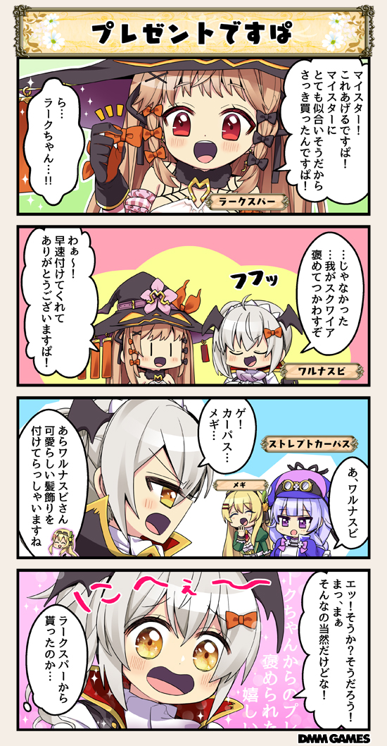 4koma :d ^_^ bangs bat_wings blonde_hair blue_eyes bow bowtie braid character_name closed_eyes closed_eyes comic cross_hair_ornament dot_nose flower_knight_girl goggles goggles_on_head hair_bow hair_ornament hair_ribbon hat larkspur_(flower_knight_girl) long_hair long_sleeves megi_(flower_knight_girl) multiple_girls open_mouth ponytail purple_hair purple_hat red_eyes ribbon short_hair smile speech_bubble streptocarpus_(flower_knight_girl) tagme translation_request violet_eyes warunasubi_(flower_knight_girl) white_hair wings witch_hat yellow_eyes |_|