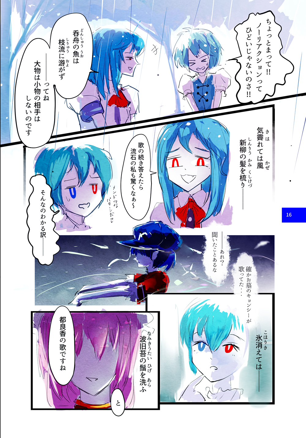 4girls blue_hair bow bowtie bun_cover comic double_bun dress_shirt flat_cap hat heterochromia highres hinanawi_tenshi ibaraki_kasen jiangshi long_hair miyako_yoshika multiple_girls ofuda page_number pink_hair shirt short_hair short_sleeves tatara_kogasa touhou translation_request vest yappa_muri