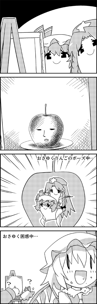 4koma ? apple arms_up ascot bow braid comic commentary_request drawing easel eating emphasis_lines face flandre_scarlet food fruit greyscale hair_bow hat hat_ribbon highres hong_meiling long_hair mob_cap monochrome person_on_back remilia_scarlet ribbon smile star tani_takeshi touhou translation_request twin_braids very_long_hair wings yukkuri_shiteitte_ne