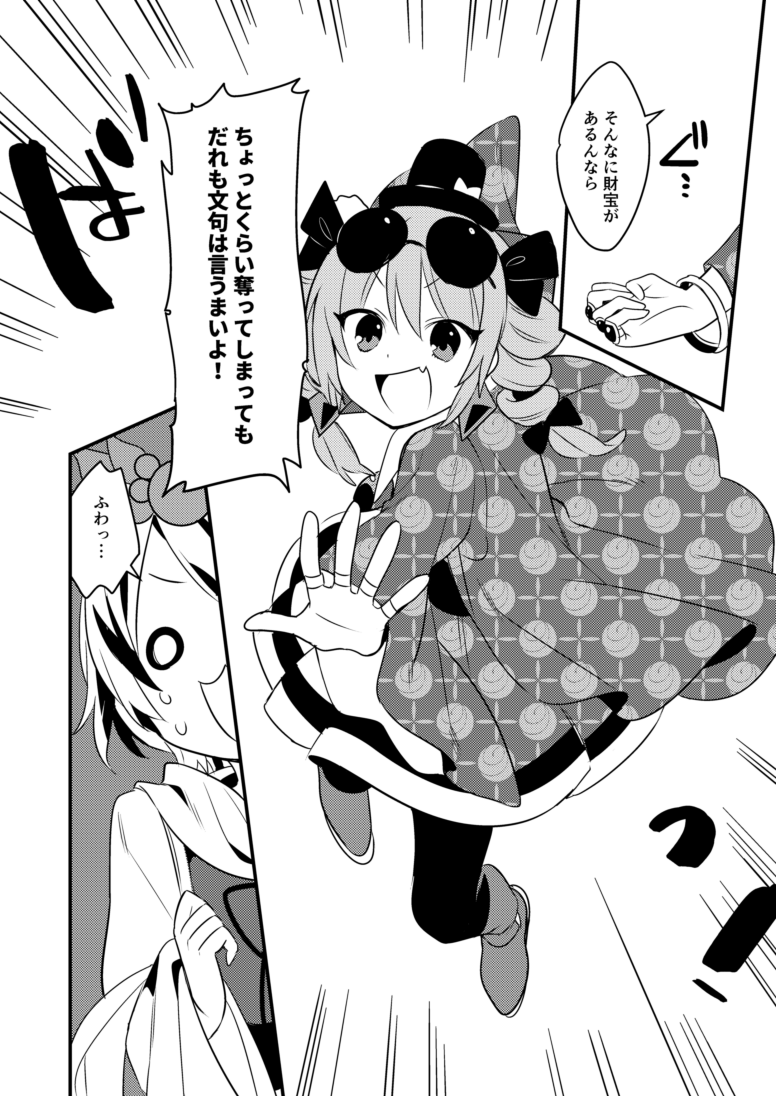 2girls akagashi_hagane bow bracelet clenched_hand comic drill_hair eyewear_on_head greyscale hat hat_bow jewelry long_sleeves monochrome multicolored_hair multiple_girls o_o open_mouth ring sample shawl sunglasses toramaru_shou touhou translation_request wide_sleeves yorigami_jo'on