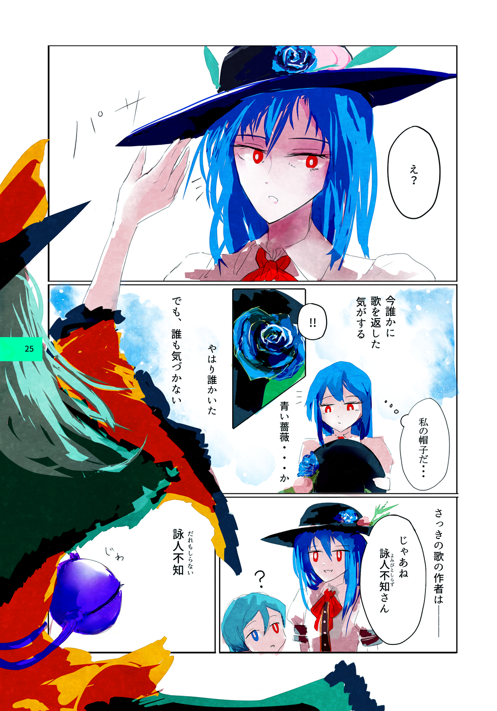 3girls blouse blue_hair bow bowtie comic dress_shirt food food_on_head fruit fruit_on_head green_hair hat heterochromia highres hinanawi_tenshi komeiji_koishi long_hair long_sleeves multiple_girls object_on_head page_number peach shirt short_hair short_sleeves tatara_kogasa third_eye touhou translation_request yappa_muri