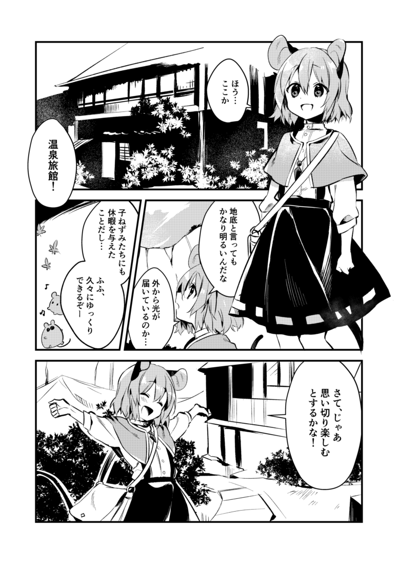 1girl akagashi_hagane animal_ears bag beamed_eighth_notes capelet closed_eyes comic eighth_note greyscale jewelry monochrome mouse mouse_ears mouse_tail musical_note nazrin open_mouth outstretched_arms pendant plant ryokan sample short_hair shoulder_bag solo tail touhou translation_request