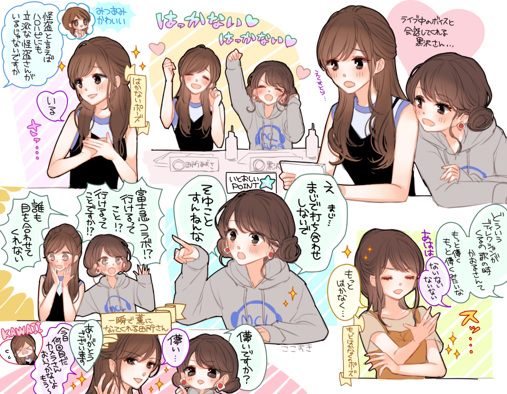 &gt;_&lt; 4girls ^_^ bang_dream! bangs black_tank_top blush bottle brown_hair cellphone chino_machiko clenched_hands closed_eyes closed_eyes clothes_writing comic crossed_arms double_bun earrings flying_sweatdrops grey_hoodie hair_over_shoulder half_updo hand_up hands_on_own_cheeks hands_on_own_chest hands_on_own_face head_on_shoulder heart holding holding_phone itou_miku jewelry kurosawa_tomoyo layered_clothing leaning long_hair long_sleeves multiple_girls name_tag phone pointing ponytail raised_fist seiyuu sidelocks smartphone sparkle tadokoro_azusa toyota_moe translation_request water_bottle