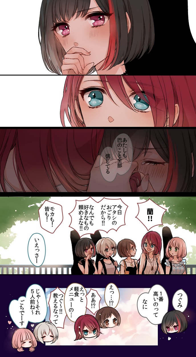 5girls afterglow_(bang_dream!) aoba_moca bag bang_dream! bangs black_choker black_hair black_shirt blue_eyes blush bob_cut brown_eyes brown_hair chino_machiko choker comic crying day eyebrows_visible_through_hair eyes_visible_through_hair green_eyes grey_hair guitar hair_between_eyes hand_to_own_mouth hazawa_tsugumi heart highres holding_strap instrument jewelry jitome long_hair low_twintails mitake_ran multicolored_hair multiple_girls outdoors pendant pink_hair railing redhead remembering shirt short_hair shoulder_bag streaked_hair translation_request twintails udagawa_tomoe uehara_himari v-shaped_eyebrows violet_eyes white_shirt