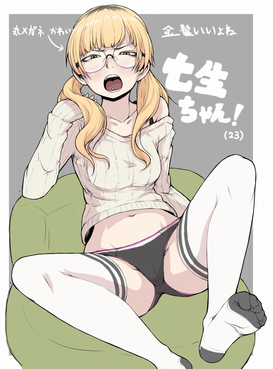 1girl blonde_hair brown_eyes collarbone feet freckles glasses highres ina_(gokihoihoi) looking_at_viewer navel off_shoulder open_mouth original panties partially_translated piercing ribbed_sweater round_eyewear sitting sweater teeth thigh-highs tongue_piercing translation_request twintails underwear
