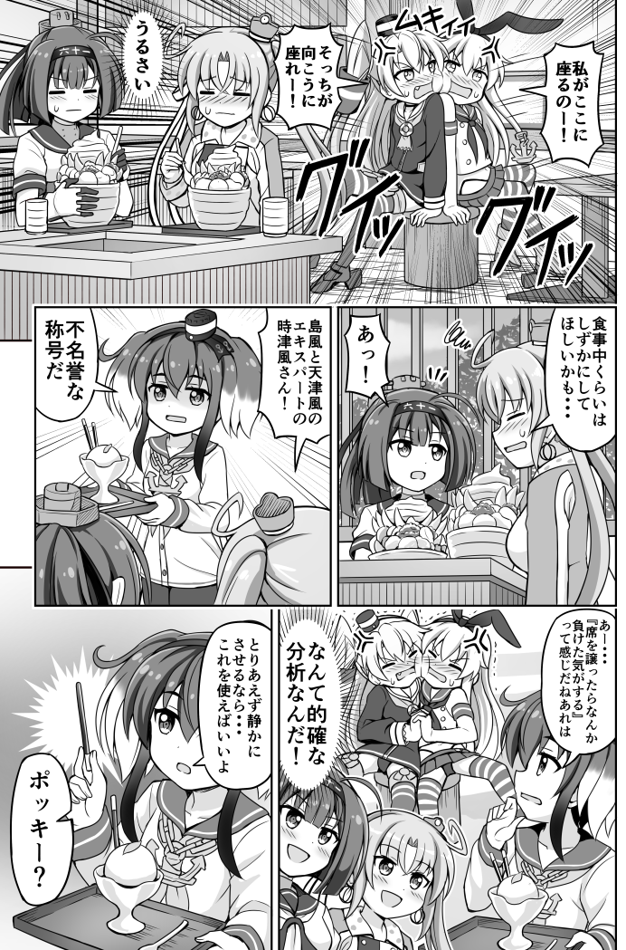 5girls =_= ahoge akitsushima_(kantai_collection) akizuki_(kantai_collection) amatsukaze_(kantai_collection) anger_vein animal_ears anmitsu_(dessert) bangs blunt_bangs blush blush_stickers comic crop_top cup eating eyebrows_visible_through_hair fake_animal_ears food greyscale hair_tubes hairband hat highleg highleg_panties holding holding_tray ice_cream kantai_collection long_hair mini_hat miniskirt monochrome multicolored_hair multiple_girls neckerchief nichika_(nitikapo) panties pantyshot pocky rabbit_ears school_uniform serafuku shimakaze_(kantai_collection) short_hair_with_long_locks side_ponytail skirt striped striped_legwear teacup thigh-highs tokitsukaze_(kantai_collection) tray two-tone_hair two_side_up underwear v-shaped_eyebrows windsock