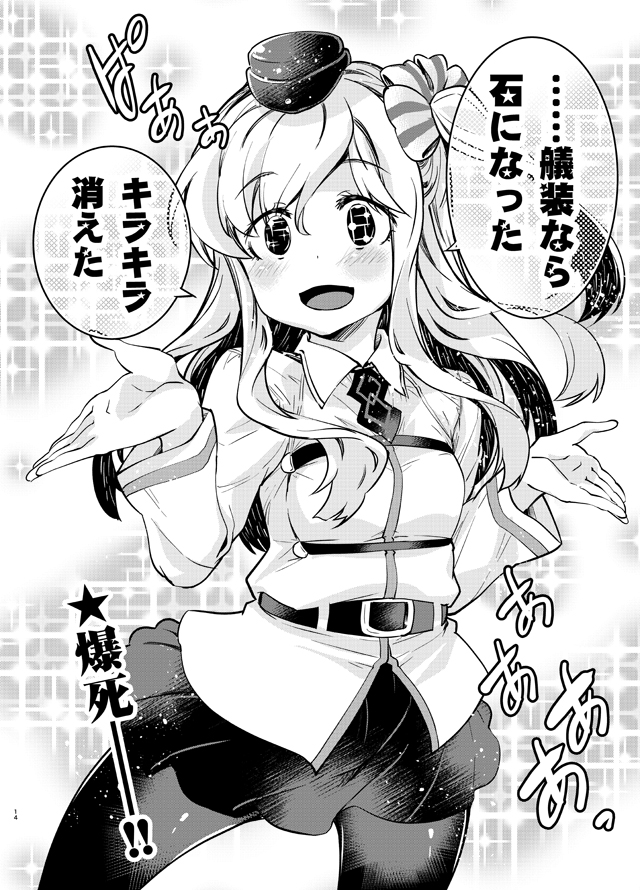 1girl :d alternate_costume alternate_hairstyle chaldea_uniform cosplay fate/grand_order fate_(series) fujimaru_ritsuka_(female) fujimaru_ritsuka_(female)_(cosplay) garrison_cap greyscale hat imu_sanjo kantai_collection long_hair looking_at_viewer monochrome one_side_up open_mouth pleated_skirt skirt smile solo translation_request u-511_(kantai_collection)