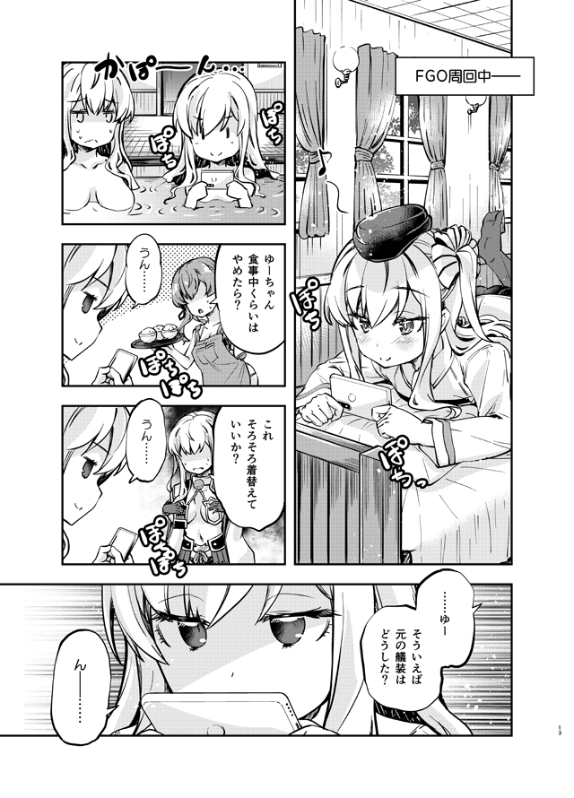 alternate_costume alternate_hairstyle apron bathhouse bismarck_(kantai_collection) breasts cellphone comic commentary_request cosplay couch fate/grand_order fate_(series) fujimaru_ritsuka_(female) fujimaru_ritsuka_(female)_(cosplay) garrison_cap graf_zeppelin_(kantai_collection) greyscale hat holding imu_sanjo kantai_collection lying monochrome on_stomach one_side_up partially_submerged phone prinz_eugen_(kantai_collection) smartphone sweat translation_request twintails u-511_(kantai_collection) under_boob ushiwakamaru_(fate/grand_order) ushiwakamaru_(fate/grand_order)_(cosplay)