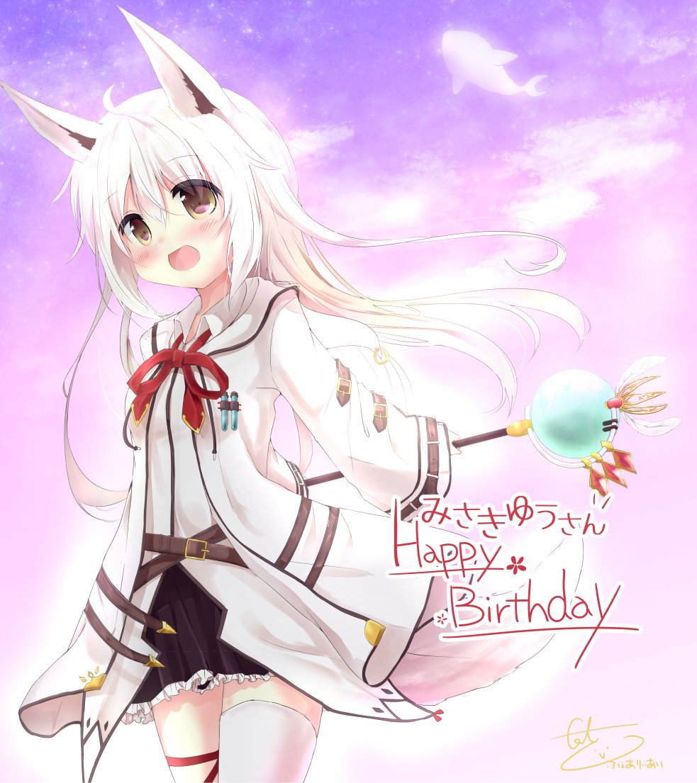 1girl :d animal_ears belt borrowed_character commentary_request fox_ears fox_tail frilled_skirt frills happy_birthday jacket kouda_suzu leg_ribbon long_hair long_sleeves mismatched_legwear open_mouth original ribbon skirt smile staff tail thigh-highs vial white_hair wide_sleeves yellow_eyes