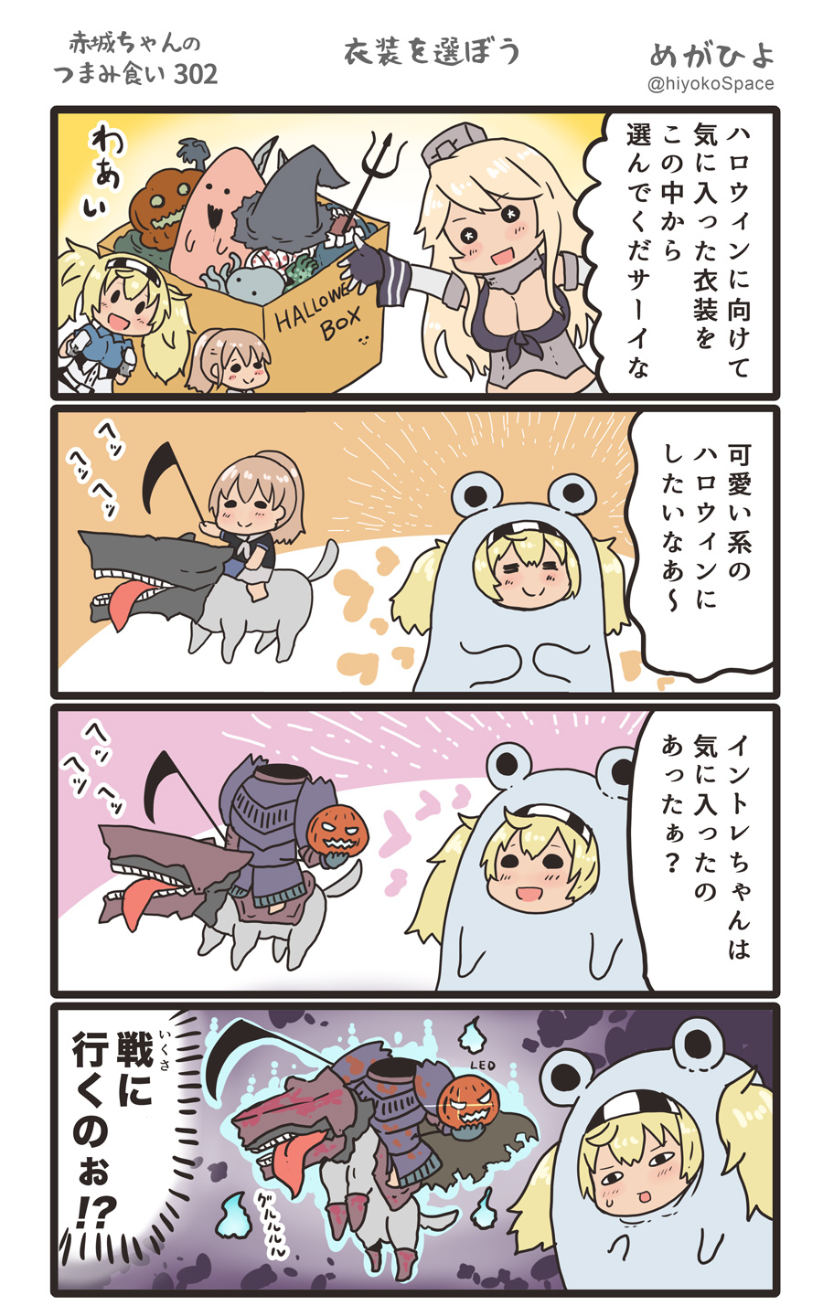 3girls 4koma :d blonde_hair blue_shirt breasts brown_hair comic commentary_request elbow_gloves front-tie_top gambier_bay_(kantai_collection) gloves hair_between_eyes halloween halloween_costume hat highres holding intrepid_(kantai_collection) iowa_(kantai_collection) jack-o'-lantern kantai_collection large_breasts long_hair megahiyo multiple_girls open_mouth ponytail shinkaisei-kan shirt short_hair short_sleeves smile speech_bubble star star-shaped_pupils symbol-shaped_pupils translation_request twintails twitter_username v-shaped_eyebrows witch_hat