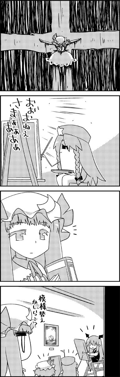 4koma arms_up book bow braid comic commentary_request crescent cross crucifixion drawing easel greyscale hair_bow hat hat_ribbon head_wings highres holding holding_book hong_meiling koakuma long_hair long_sleeves mob_cap monochrome no_color paintbrush painting painting_(object) palette patchouli_knowledge pointy_ears remilia_scarlet ribbon shaded_face shirt short_sleeves sitting skirt skirt_set star tani_takeshi touhou translation_request twin_braids very_long_hair waistcoat yukkuri_shiteitte_ne |_|