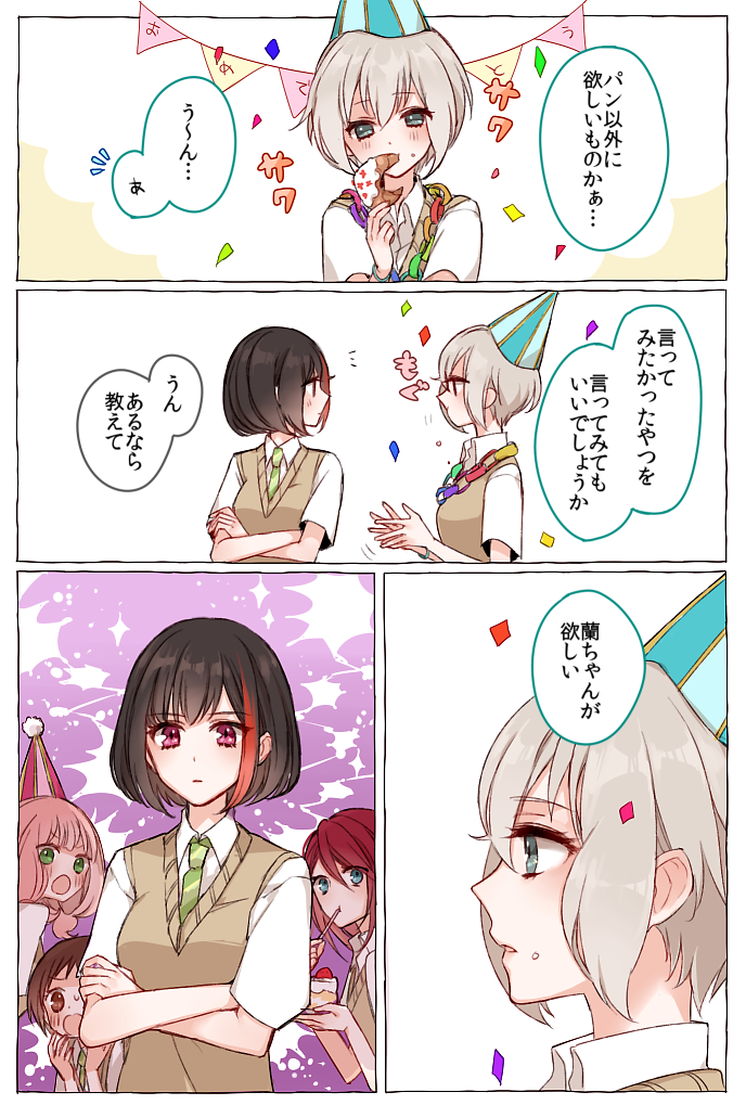 5girls :o afterglow_(bang_dream!) aoba_moca bang_dream! bangs birthday_party black_hair blue_eyes blush bob_cut bracelet brown_eyes brown_hair chino_machiko collared_shirt comic confetti crossed_arms eating eyebrows_visible_through_hair green_eyes grey_hair haneoka_school_uniform hat hazawa_tsugumi jewelry long_hair low_twintails medium_hair mitake_ran multiple_girls notice_lines paper_chain party_hat pennant pink_hair redhead shirt short_hair string_of_flags sweatdrop sweater_vest translation_request twintails udagawa_tomoe uehara_himari violet_eyes white_shirt