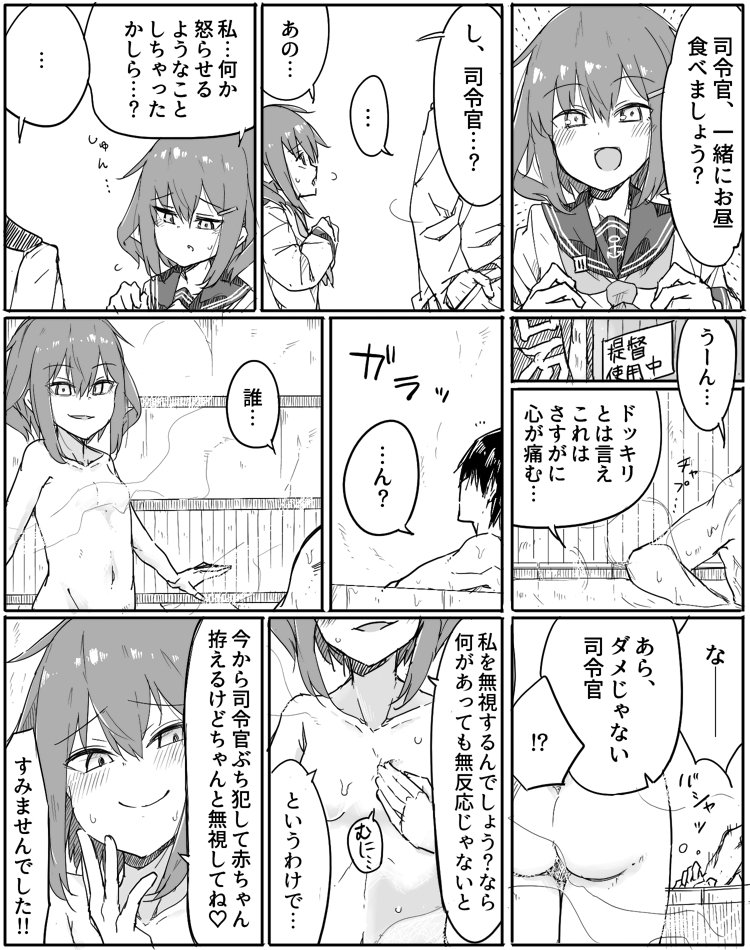 1boy 1girl admiral_(kantai_collection) bath blush collarbone comic convenient_censoring fang hair_ornament hairclip ikazuchi_(kantai_collection) kantai_collection monochrome neckerchief nude school_uniform serafuku short_hair steam steam_censor translation_request zeroyon_(yukkuri_remirya)