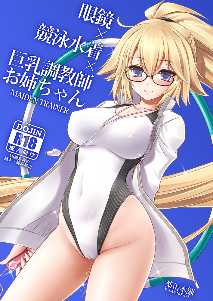 1girl arms_behind_back blonde_hair blue_background blue_eyes commentary_request competition_swimsuit cover cover_page covered_navel cowboy_shot doujin_cover fate/grand_order fate_(series) glasses highleg highleg_swimsuit hoop hula_hoop inoue_tomii jacket jeanne_d'arc_(fate)_(all) jeanne_d'arc_(swimsuit_archer) long_hair looking_at_viewer one-piece_swimsuit ponytail solo swimsuit whistle whistle_around_neck white_jacket white_swimsuit