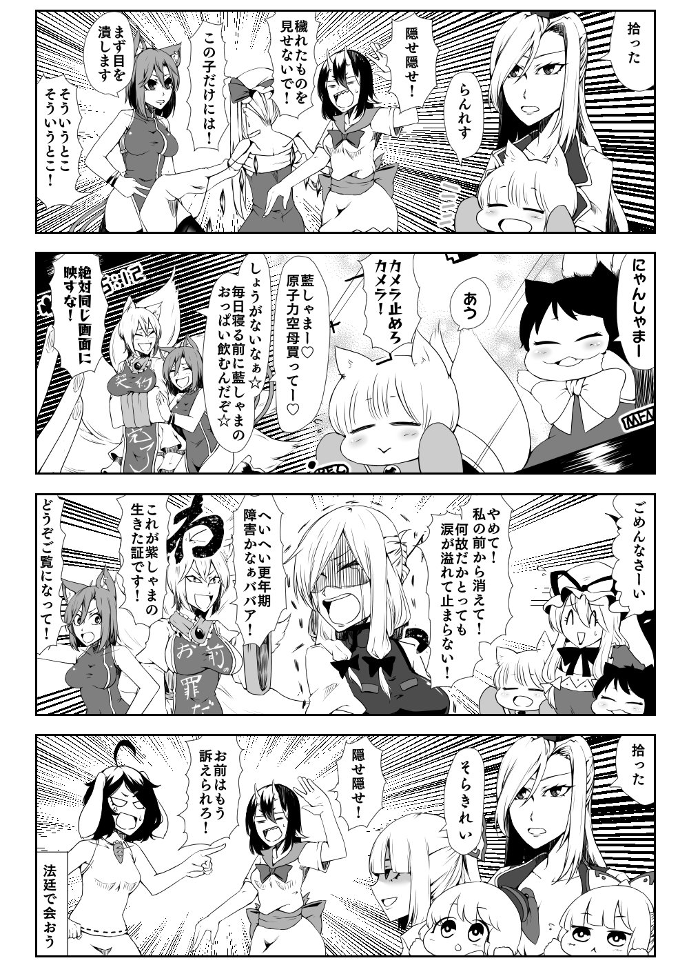 4koma 6+girls adapted_costume ahoge animal_ears bare_shoulders bow bracelet breasts carrot_necklace cat_ears cat_tail chen closed_eyes comic detached_sleeves dual_persona emphasis_lines empty_eyes enami_hakase flandre_scarlet fox_ears fox_tail fujiwara_no_mokou hair_bow hat highres horns inaba_tewi jewelry kamishirasawa_keine kijin_seija large_breasts long_hair multiple_girls multiple_tails open_mouth rabbit_ears shaded_face sharp_teeth short_hair side_ponytail single_earring sweatdrop tail tears teeth thigh-highs touhou translation_request wings yakumo_ran yakumo_yukari younger