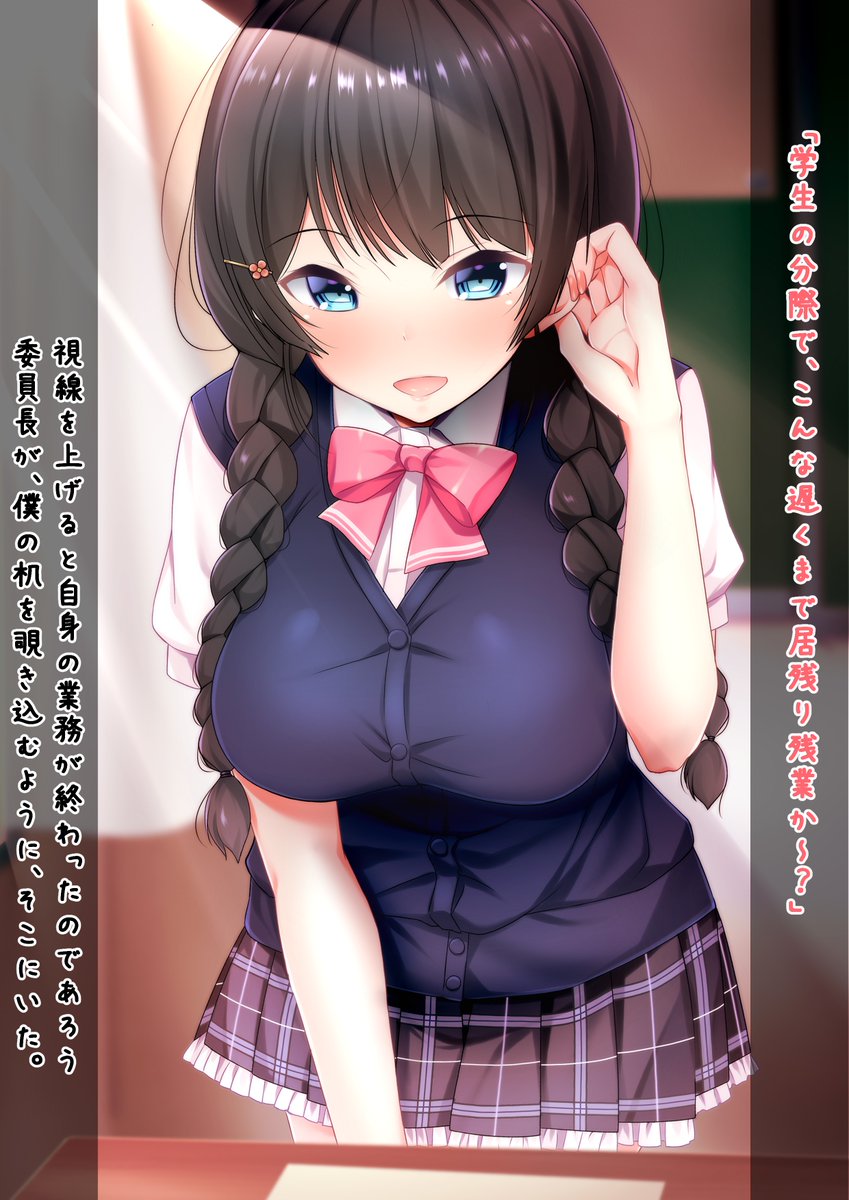 1girl bad_hand black_hair blue_eyes blurry blurry_background braid breasts cardigan_vest chalkboard classroom desk hair_ornament hairclip highres large_breasts leaning_forward looking_down nijisanji open_mouth pleated_skirt school_uniform shirt skirt smile touching_ears translation_request tsukino_mito twin_braids virtual_youtuber yori_dai