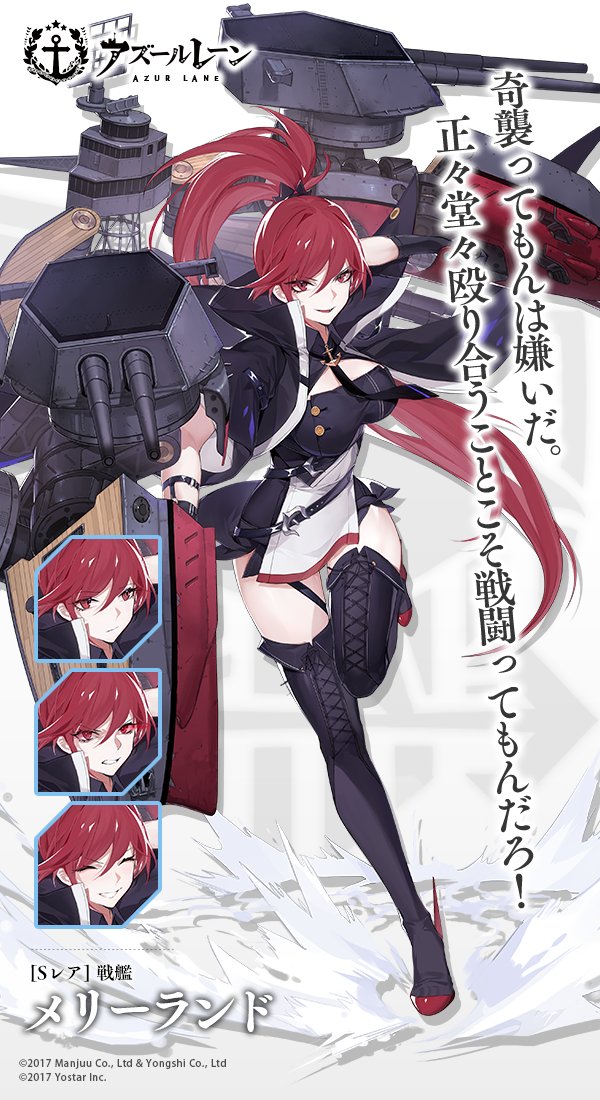 1girl anchor artist_request azur_lane belt belt_buckle black_dress black_footwear black_gloves boots breasts buckle buttons cape commentary_request copyright_name dress expressions gloves large_breasts long_hair maryland_(azur_lane) necktie official_art ponytail radar red_eyes redhead rigging shoelaces standing standing_on_one_leg thigh-highs thigh_boots turret very_long_hair