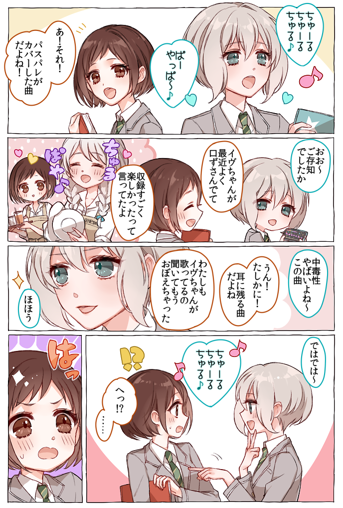 !? 3girls :d ^_^ aoba_moca bang_dream! bangs blue_eyes blush book braid brown_eyes brown_hair cellphone chino_machiko closed_eyes comic commentary_request cup drinking_glass drinking_straw green_neckwear grey_hair grey_jacket hazawa_tsugumi heart holding holding_book holding_phone holding_plate holding_tray jacket looking_at_another multiple_girls musical_note necktie notice_lines open_mouth phone plate playing_games pointing smartphone smile sparkle striped_neckwear sweatdrop translation_request tray twin_braids v wakamiya_eve washing_dishes white_hair