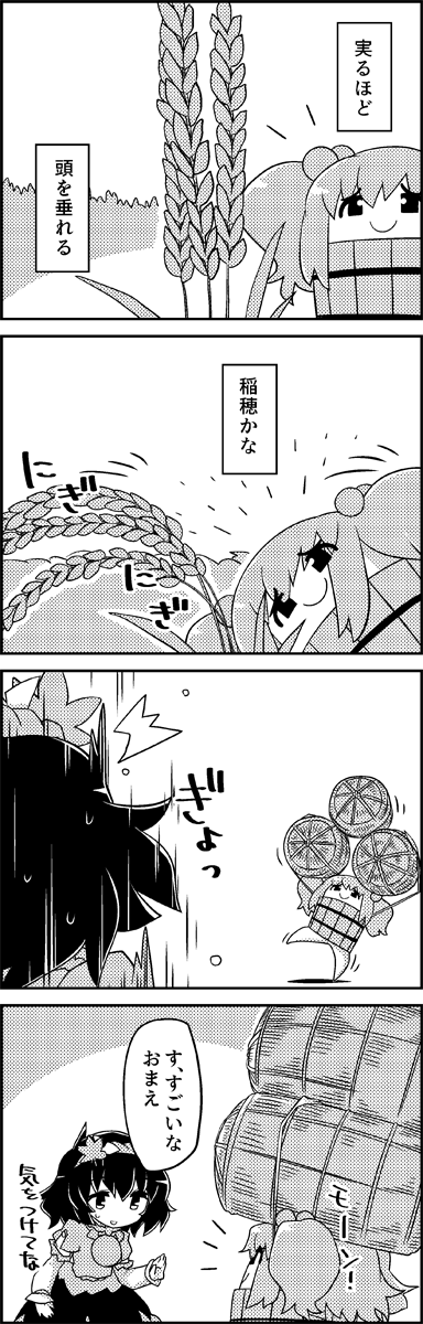 /\/\/\ 4koma bucket carrying_overhead comic commentary_request greyscale hair_bobbles hair_ornament highres in_bucket in_container kisume leaf_hair_ornament monochrome plant rice short_hair smile surprised sweat tani_takeshi touhou translation_request twintails yasaka_kanako yukkuri_shiteitte_ne