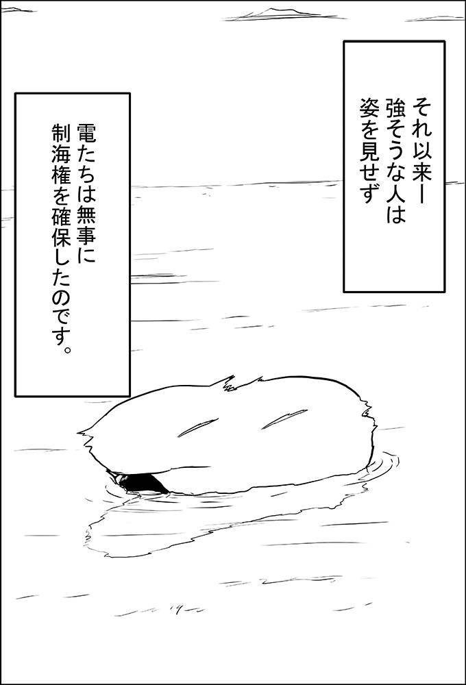 1koma clouds comic commentary greyscale hat horizon kantai_collection meitoro monochrome no_humans ocean outdoors partially_immersed peaked_cap refraction ripples torn_clothes torn_hat translation_request