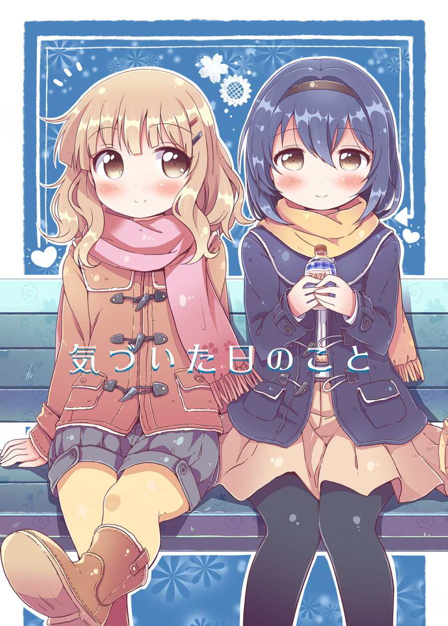 2girls bench black_legwear blush boots brown_footwear brown_scarf brown_skirt closed_mouth coat cover cover_page doujin_cover eyebrows_visible_through_hair furutani_himawari hair_ornament hairband hairclip heart highres long_sleeves looking_at_viewer multiple_girls oomuro_sakurako pantyhose pink_scarf scarf sitting skirt smile takahero yellow_legwear yuru_yuri