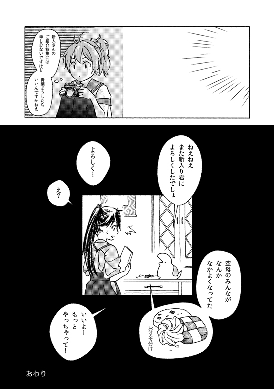 2girls ahoge animal aoba_(kantai_collection) camera comic hair_ornament hair_scrunchie houshou_(kantai_collection) kantai_collection kodama_(chonks) messy_hair monochrome multiple_girls ponytail school_uniform scrunchie serafuku short_ponytail translation_request