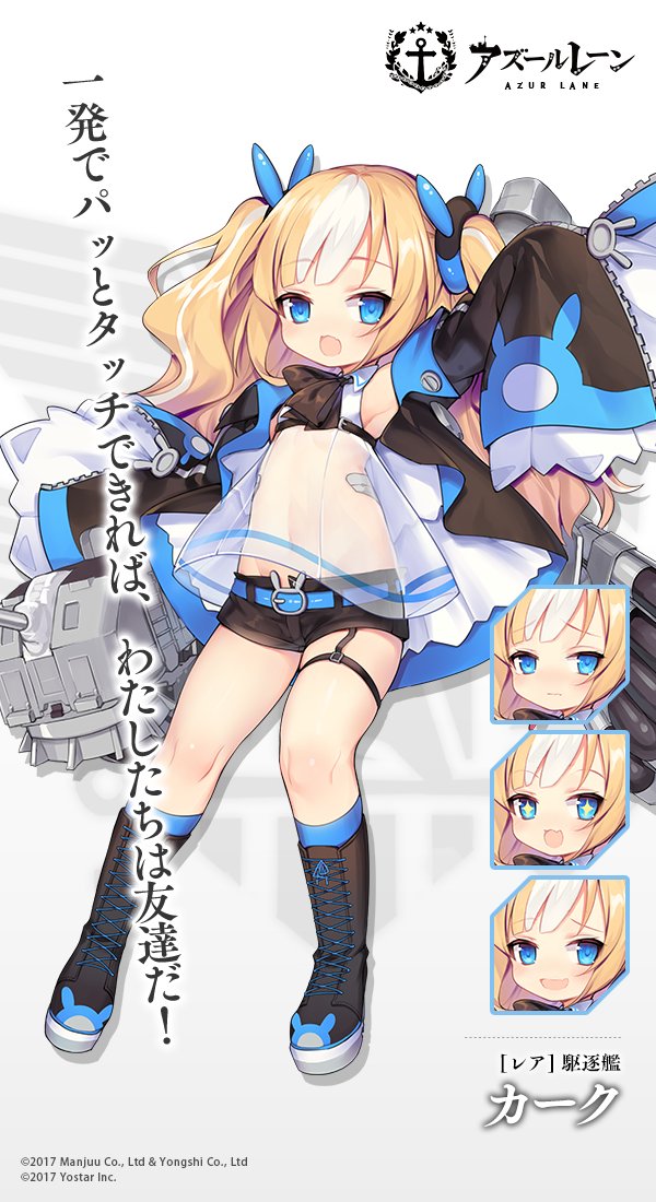 +_+ 1girl :d anchor_symbol arm_up armpits artist_request azur_lane bare_shoulders belt belt_buckle black_footwear black_shorts black_sleeves blonde_hair blue_belt blue_eyes blue_legwear blush boots buckle cannon closed_mouth collared_shirt commentary_request copyright_name crop_top cross-laced_footwear detached_sleeves expressions hair_ornament kalk_(azur_lane) knee_boots kneehighs lace-up_boots long_hair long_sleeves looking_at_viewer nose_blush open_clothes open_mouth open_shorts shirt short_shorts shorts sleeveless sleeveless_shirt sleeves_past_fingers sleeves_past_wrists smile torpedo translation_request turret twintails very_long_hair wavy_mouth white_shirt wide_sleeves
