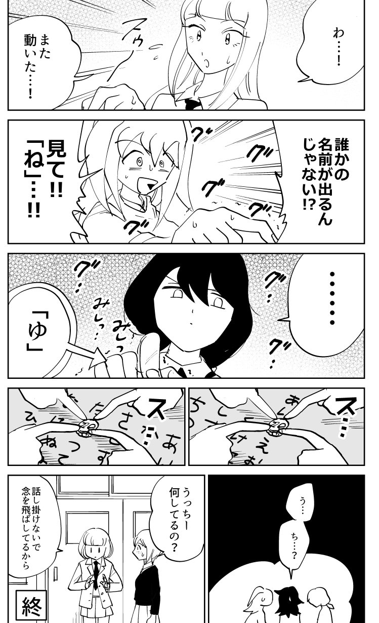 6+girls bangs black_hair blunt_bangs coin comic greyscale highres indoors katou_asuka kuroki_tomoko long_hair low_twintails monochrome multiple_girls nemoto_hina sanada_jp school_uniform short_hair sweat tamura_yuri tanaka_mako translation_request twintails uchi_emiri watashi_ga_motenai_no_wa_dou_kangaetemo_omaera_ga_warui!