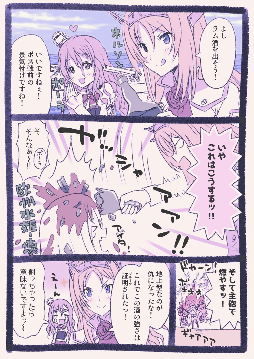 3girls alcohol ascot bottle breasts character_request comic headgear highres hitting kantai_collection kujira_naoto large_breasts long_hair long_sleeves military military_uniform monochrome multiple_girls nelson_(kantai_collection) pola_(kantai_collection) purple shinkaisei-kan translation_request uniform upper_body wavy_hair wine wine_bottle