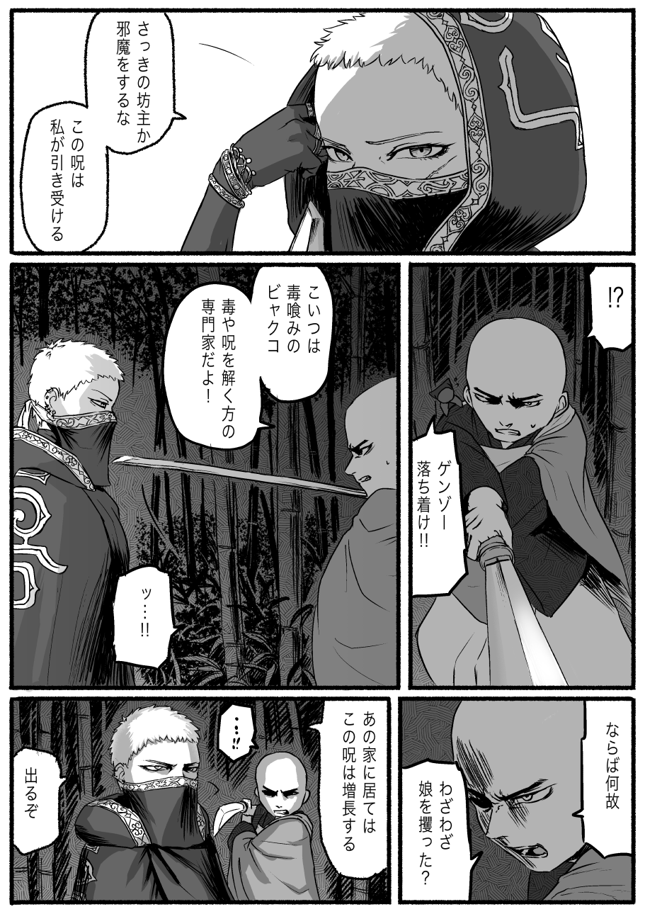 bald bamboo cape comic earrings highres hood hood_down jewelry kishida_shiki monk night original robe sword translation_request tree weapon