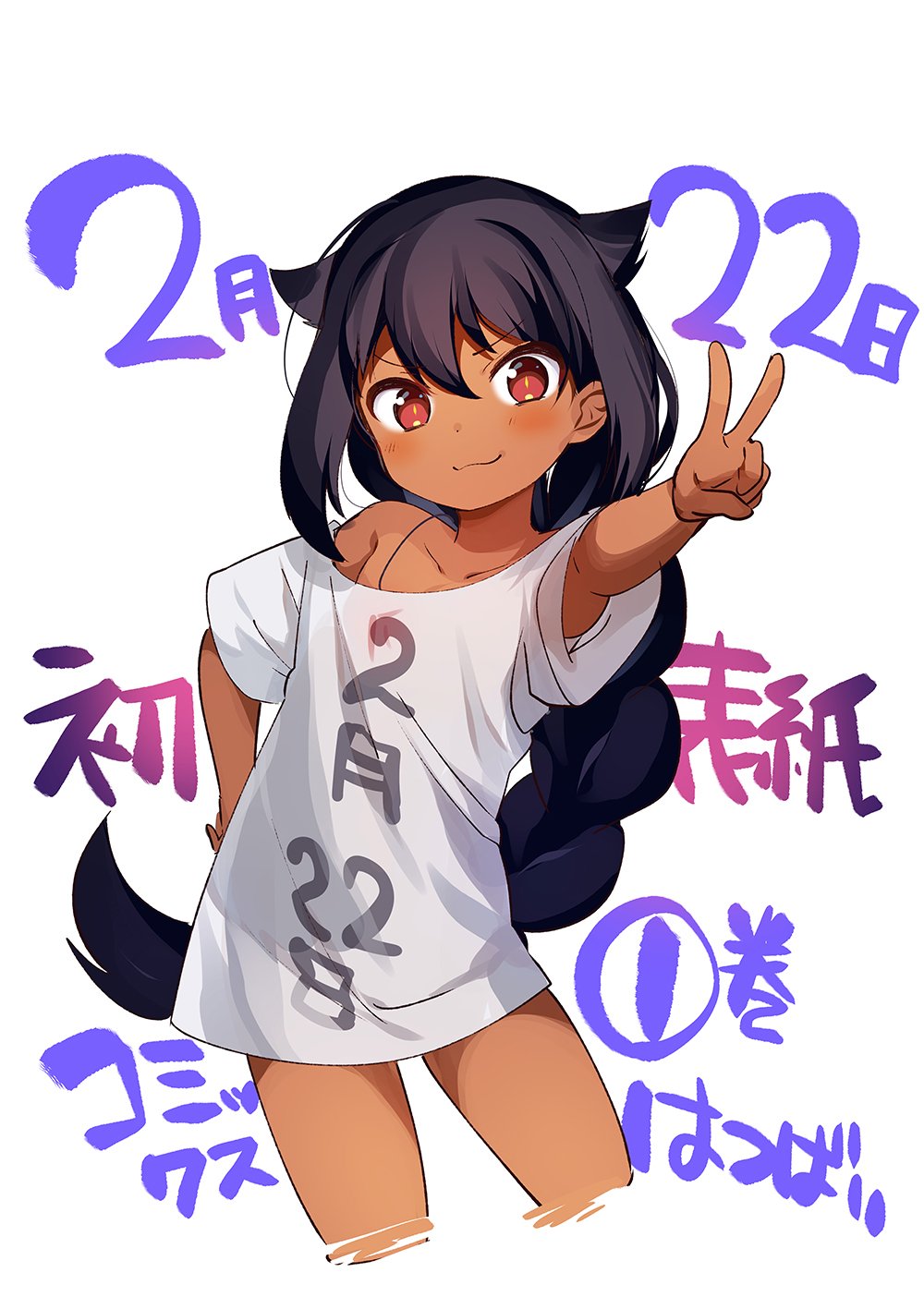 &gt;:) 1girl black_hair braid dark_skin hand_on_hip highres jahy jahy_sama_wa_kujikenai konbu_wakame long_hair naked_shirt off_shoulder oversized_clothes red_eyes shirt short_sleeves simple_background single_braid t-shirt v white_background white_shirt