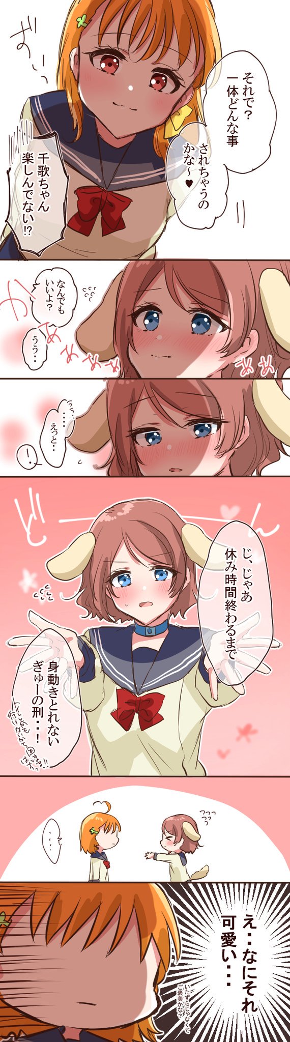 &gt;_&lt; ... /\/\/\ 2girls ahoge animal_ears arms_behind_back bangs blue_collar blue_eyes blush bow bowtie brown_hair clenched_hands clover_hair_ornament collar comic dog_collar dog_ears dog_tail flying_sweatdrops hair_bow hair_ornament heart_ahoge highres long_sleeves love_live! love_live!_sunshine!! minori_748 multiple_girls no_eyes notice_lines o_o orange_hair outstretched_arms red_eyes red_neckwear school_uniform serafuku short_hair spoken_ellipsis sweatdrop tail takami_chika translation_request v-shaped_eyebrows watanabe_you yellow_bow yuri