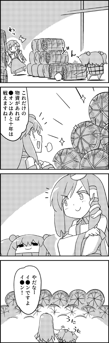 /\/\/\ 4koma =3 bucket clenched_hands comic commentary_request detached_sleeves greyscale hair_between_eyes hair_bobbles hair_ornament hair_tubes highres in_bucket in_container kisume kochiya_sanae long_hair looking_at_another monochrome nontraditional_miko rice shaded_face short_hair sidelocks skirt smile snake_hair_ornament sparkle tani_takeshi touhou translation_request twintails wide_sleeves yukkuri_shiteitte_ne