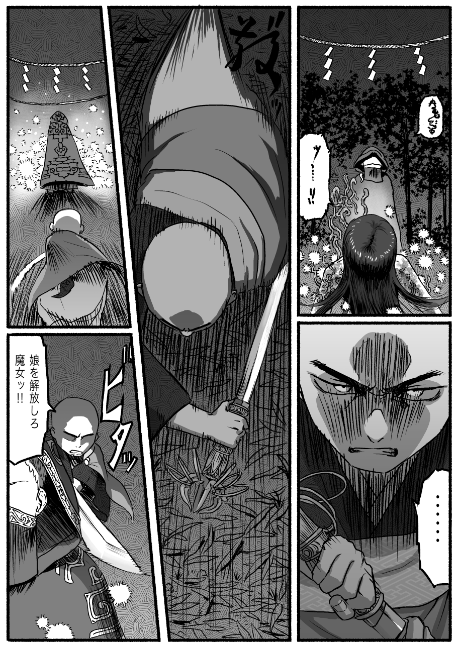 cape comic highres hood kishida_shiki long_hair monk original robe sheath staff sword translation_request tree unsheathing weapon