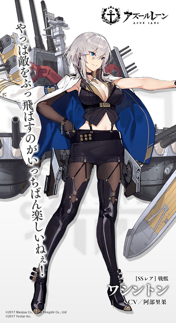1girl azur_lane bangs black_footwear black_gloves black_legwear black_shirt black_skirt blue_eyes boots breasts chain chains character_name cleavage closed_mouth company_name copyright_name crop_top cross cross_necklace detached_sleeves earrings eyebrows eyebrows_visible_through_hair eyes_visible_through_hair full_body garter_straps gloves gold_chain hair_between_eyes hand_on_hip high_heel_boots high_heels jacket jacket_on_shoulders jewelry kishiyo large_breasts legs_apart logo long_sleeves looking_away machinery miniskirt mole mole_on_breast navel necklace no_bra official_art open_clothes open_jacket outstretched_arm pantyhose pencil_skirt popped_collar shirt short_hair silver_hair single_detached_sleeve single_sleeve skindentation skirt sleeveless sleeveless_shirt solo standing star stomach suspenders tachi-e thigh-highs thigh_boots tight translation_request tsurime turret washington_(azur_lane) white_jacket wristband