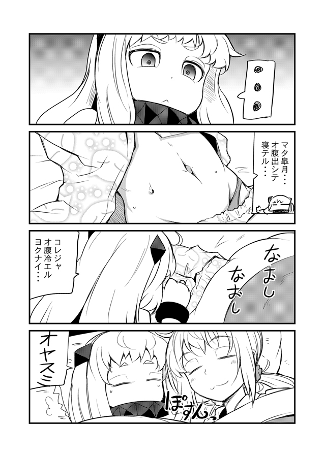 ... 2girls :&lt; :3 =_= blanket comic horns ichimi kantai_collection long_hair low_twintails multiple_girls navel northern_ocean_hime open_clothes open_shirt pajamas panties pillow satsuki_(kantai_collection) shinkaisei-kan sleeping smile spoken_ellipsis twintails underwear upper_body