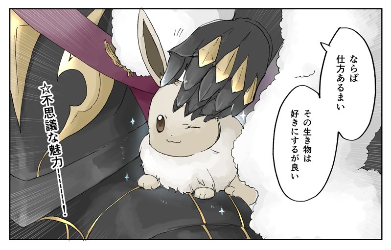 1boy :3 alternate_color black_armor creatures_(company) eevee fire_emblem fire_emblem_if game_freak garon_(fire_emblem_if) gauntlets gen_1_pokemon nintendo one_eye_closed petting pokemon pokemon_(creature) robaco shiny_pokemon translation_request