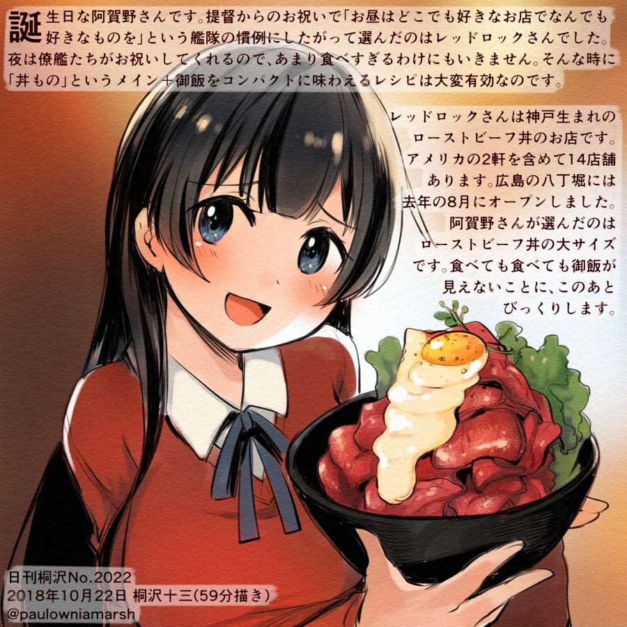 1girl :d agano_(kantai_collection) alternate_costume black_hair blue_eyes blush bowl breasts colored_pencil_(medium) commentary_request dated donburi food holding holding_bowl kantai_collection kirisawa_juuzou large_breasts long_hair long_sleeves meat numbered open_mouth red_shirt shirt smile solo traditional_media translation_request twitter_username