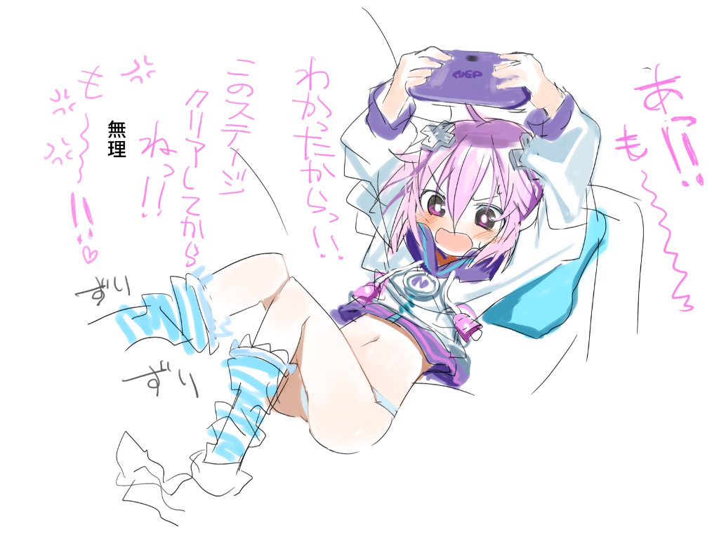 1girl anger_vein bangs blush bright_pupils d-pad d-pad_hair_ornament drawstring eyebrows_visible_through_hair hair_between_eyes hair_ornament heart horizontal_stripes jacket long_sleeves navel neptune_(choujigen_game_neptune) neptune_(series) open_mouth panties purple_hair short_hair simple_background solo striped striped_legwear sumomo_(raviklx50uc2r2d) thigh-highs track_jacket translation_request underwear v-shaped_eyebrows violet_eyes white_background white_panties white_pupils