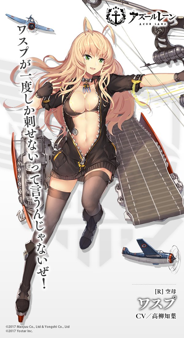 1girl aircraft airplane anchor antenna_hair azur_lane bangs bikini_top black_bikini_top black_dress black_footwear black_gloves blonde_hair boots bow_(weapon) breasts character_name cleavage collarbone company_name copyright_name dress eyebrows eyebrows_visible_through_hair fingerless_gloves fingernails firefly_(airplane) flight_deck floating_hair full_body gloves green_eyes grey_legwear hair_between_eyes holding holding_bow_(weapon) holding_weapon leg_up logo long_hair looking_away machinery medium_breasts nail_polish navel official_art open_clothes open_dress open_mouth short_dress short_sleeves smile solo standing standing_on_one_leg star stomach sweat tachi-e teeth thigh-highs tongue tsurime turret unzipped wasp_(azur_lane) weapon weiyinji_xsk yellow_nails zettai_ryouiki zipper zipper_pull_tab