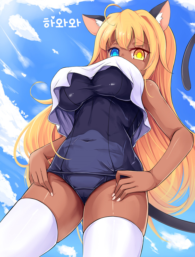 1girl ahoge animal_ears bare_arms bare_shoulders black_swimsuit blonde_hair blue_sky blush breasts cat_ears cat_girl cat_tail character_request closed_eyes clouds commission competition_school_swimsuit crop_top crop_top_overhang day from_below gyaru hands_on_hips heart impossible_clothes impossible_swimsuit korean large_breasts long_hair looking_at_viewer looking_down nail_polish old_school_swimsuit original outdoors school_swimsuit shirt sky sleeveless solo straight_hair swimsuit tail thigh-highs translation_request very_long_hair vils white_legwear white_nails white_shirt yellow_eyes