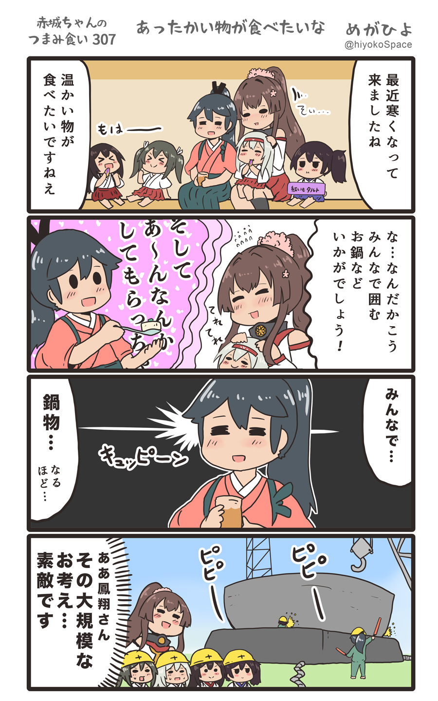 &gt;_&lt; 4koma 6+girls :d akagi_(kantai_collection) black_hair black_hakama black_legwear blue_hakama brown_hair comic commentary_request flower flying_sweatdrops green_hair hair_between_eyes hair_flower hair_ornament hakama hakama_skirt headband highres holding holding_spoon houshou_(kantai_collection) japanese_clothes kaga_(kantai_collection) kantai_collection kimono kneehighs long_hair megahiyo multiple_girls open_mouth pink_flower pink_kimono pleated_skirt ponytail red_hakama red_headband red_skirt short_hair shoukaku_(kantai_collection) side_ponytail single_kneehigh skirt smile speech_bubble spoon tasuki translation_request twintails white_hair yamato_(kantai_collection) zuikaku_(kantai_collection)