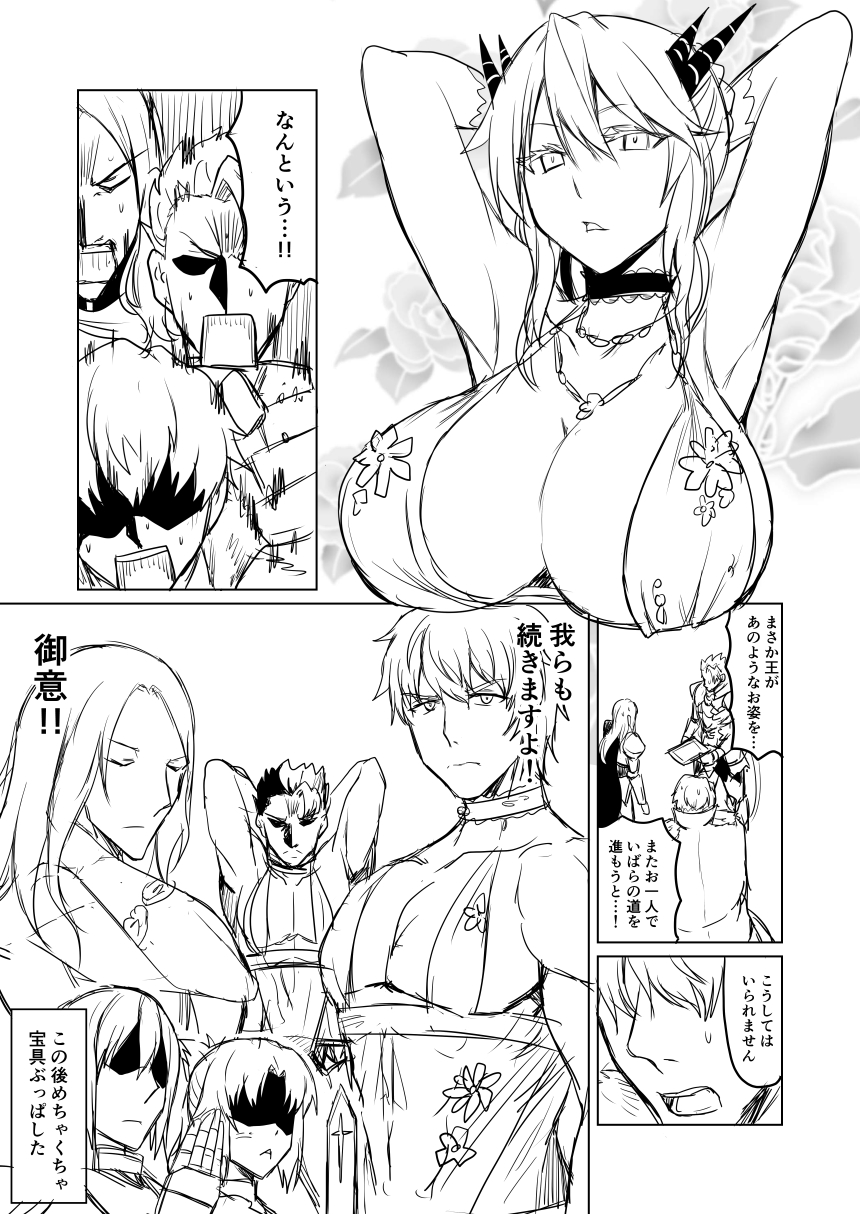 armor armpits artoria_pendragon_(all) artoria_pendragon_(lancer_alter) bedivere braided_bun breasts cape choker closed_eyes comic commentary_request crown fate/grand_order fate_(series) flower_ornament gawain_(fate/extra) gawain_(fate/grand_order) greyscale ha_akabouzu highres lancelot_(fate/grand_order) large_breasts monochrome mordred_(fate) mordred_(fate)_(all) muscle shaded_face square_mouth sword tied_hair translation_request tristan_(fate/grand_order) weapon