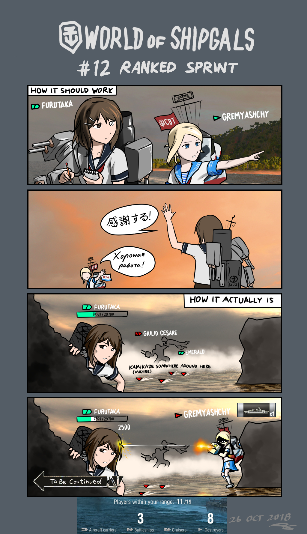 2girls 4koma blonde_hair blue_eyes brown_eyes brown_hair cannon character_name comic commentary dated english_commentary firing flag from_behind furutaka_(kantai_collection) gameplay_mechanics gremyashchy_(greythorn032) greythorn032 hair_ornament hairclip highres island jojo_no_kimyou_na_bouken kantai_collection multiple_girls notepad original pencil pointing pointing_forward rigging school_uniform serafuku shaded_face silhouette smoke to_be_continued translation_request turret waving world_of_warships